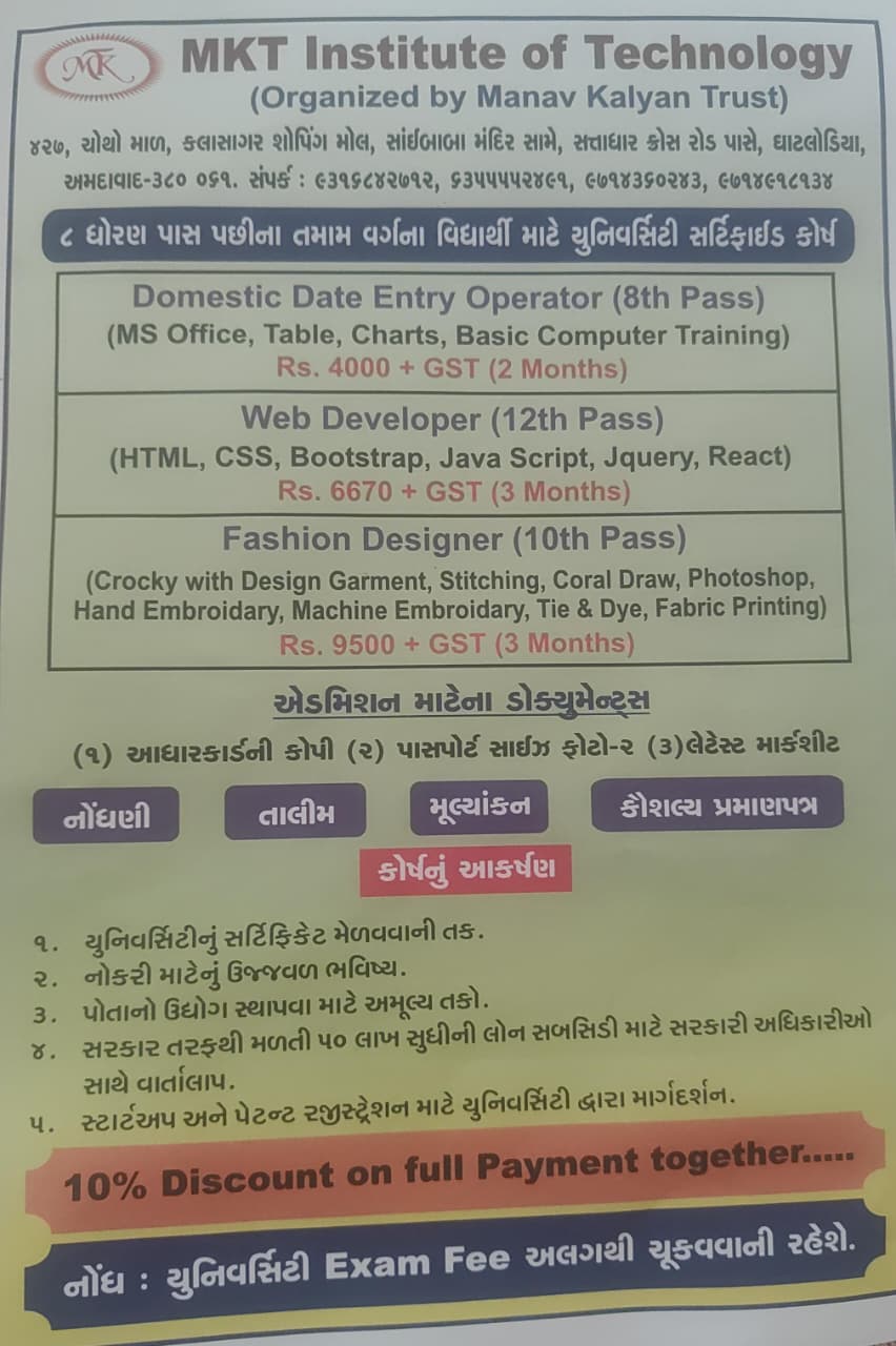 MKT Institute of Technology certified courses brochure details